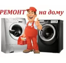 Ремонт бытовые техники в Душанбе - Farmo.tj 