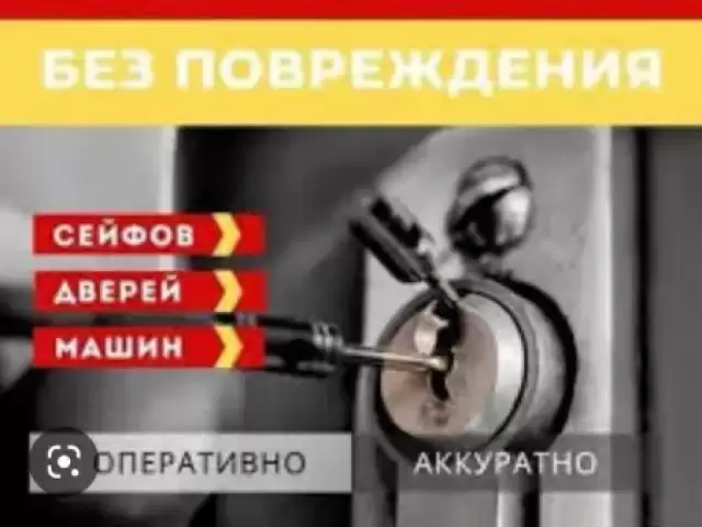 Услуги открыть сейф 1, farmo.tj