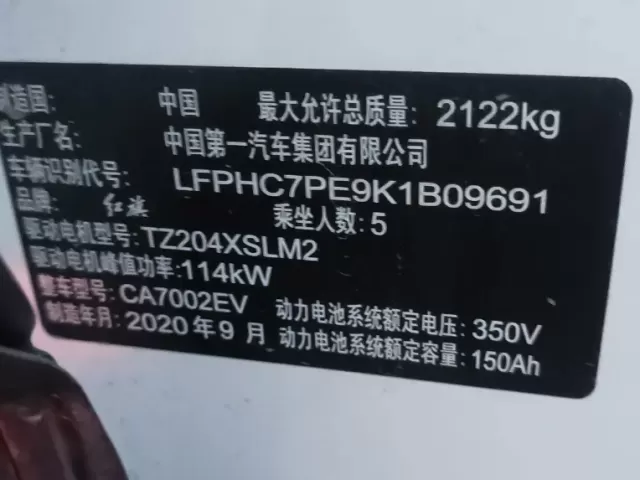 Hongqi E-HS3, 2020 1, avtobaza.tj