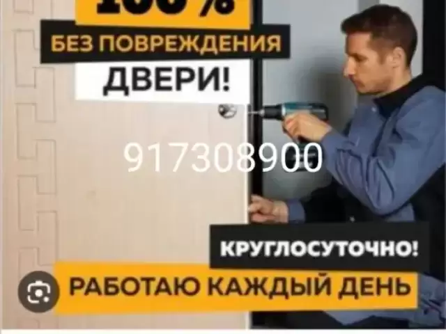 Услуги открыть сейф 1, farmo.tj