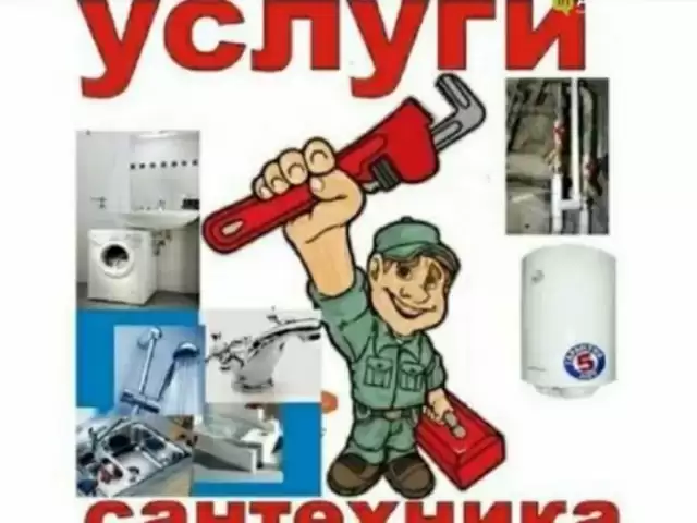 Услуги сантехника 1, farmo.tj