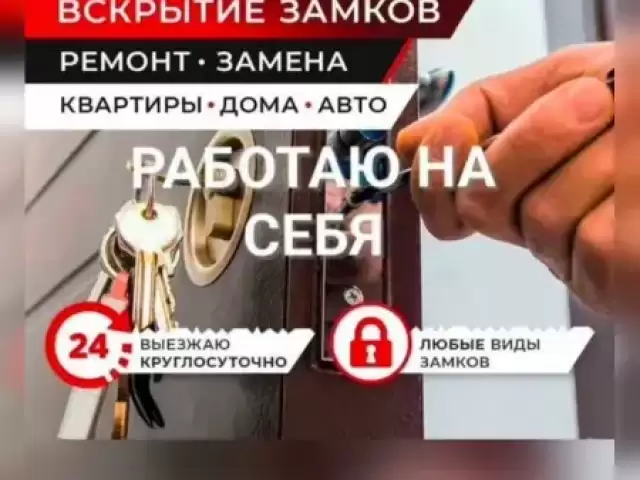 Скрыть замков дверей откроем любые замки дверь и ремонт 1, farmo.tj