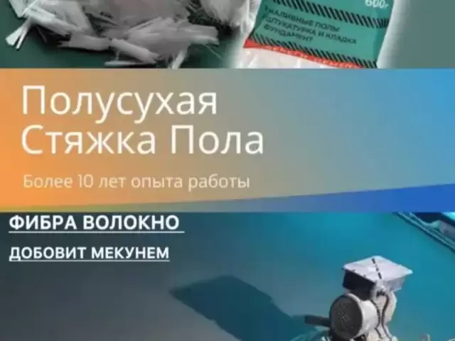 Услуги Полсухой стяшка 1, farmo.tj