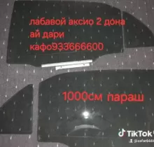 Лабавои акиб ай Toyota аксио в Бохтар (Курган-Тюбе)