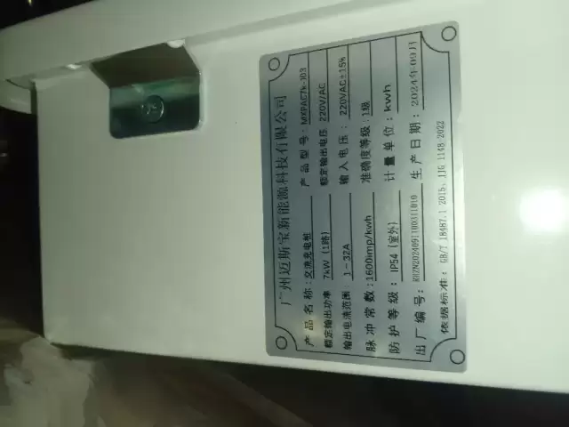 Услуги установка электро зарядка 1, farmo.tj