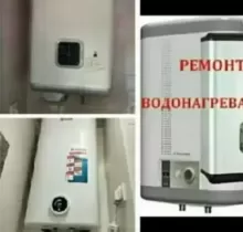 Ремонт и установка водонагревател в Душанбе - Farmo.tj 