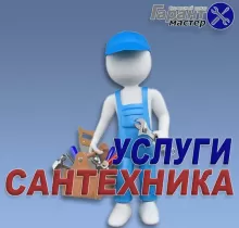 Услуги сантехника в Душанбе - Farmo.tj 