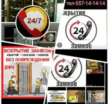 Услуги по вскрытию замков и сейфов в Душанбе - Farmo.tj 