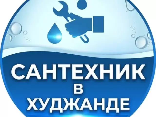 Услуги сантехника 1, farmo.tj