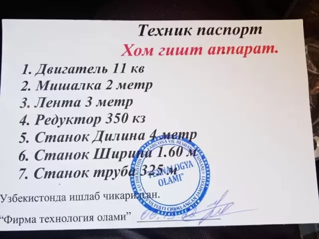 Апарати Лой булок фурухта мешавад 1, avtobaza.tj