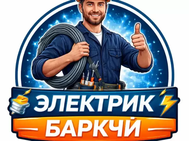 Услуги электрика 1, farmo.tj