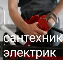 Услуги сантехника в Душанбе - Farmo.tj 