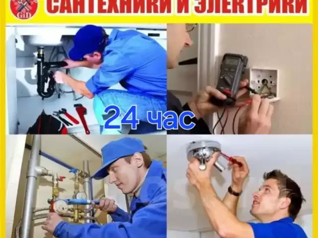 Услуги Сантехника 1, farmo.tj