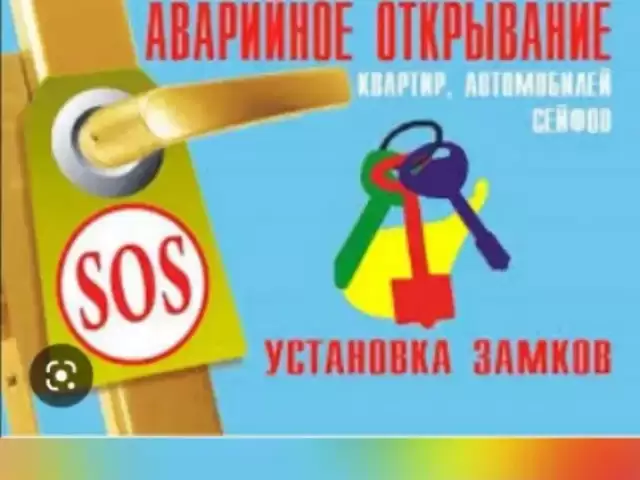 Услуги открыть сейф 1, farmo.tj