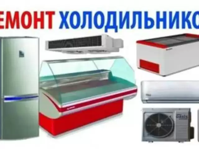 Установка и ремонт кондиционер и холоделник 1, farmo.tj