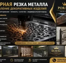 Производство металлического декора в Душанбе - Farmo.tj 