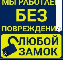 Ремонт и установка двер в Душанбе - Farmo.tj 