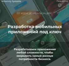 Разработка мобильных приложений под ключ в Душанбе - Farmo.tj 