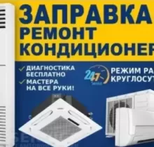 Устои кондиционер в Душанбе - Farmo.tj 