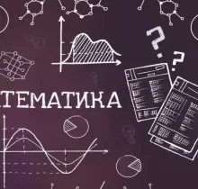 Индивидуальные уроки по математике с выездом в дом в Душанбе - Farmo.tj 