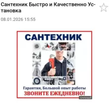 Услуги Сантехника в Душанбе - Farmo.tj 