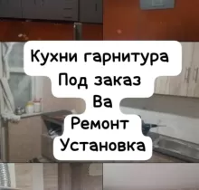 Услуги Ремонт квартир в Худжанд - Farmo.tj 