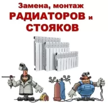 Услуги по установке радиаторы отопления в Душанбе - Farmo.tj 