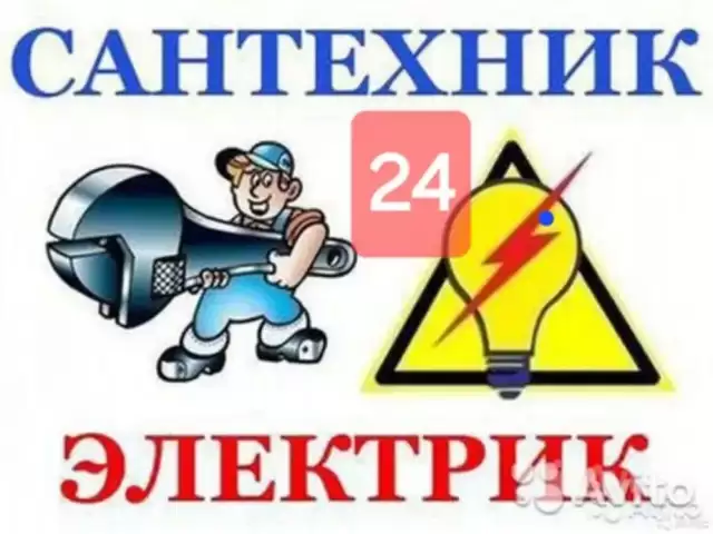 Услуги Электрика 1, farmo.tj