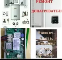 Очистка, монтаж и ремонт Водонагртвател в Душанбе - Farmo.tj 