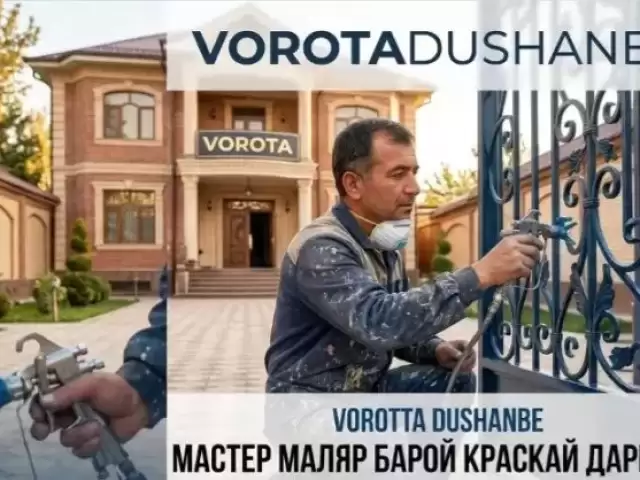 Устои красчик, маляр 1, farmo.tj