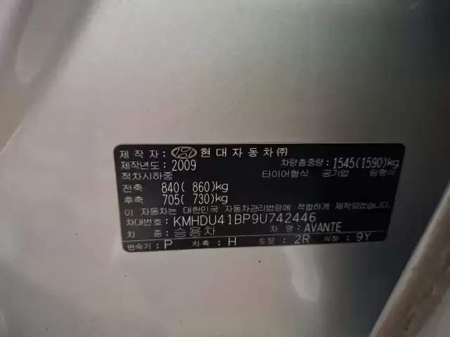 Hyundai Avante, 2009 1, avtobaza.tj