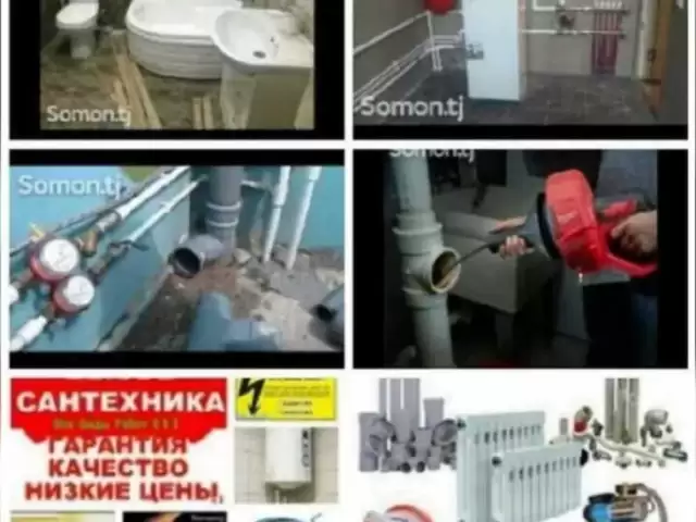 Ремонт и установка Водонагривател 1, farmo.tj