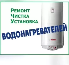 Услуги ремонт и установка Водонагреватель в Душанбе - Farmo.tj 