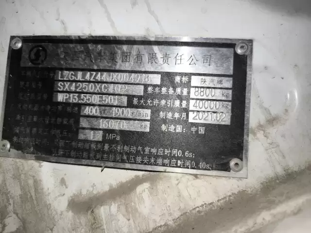 Тягач Shacman, 2021 1, avtobaza.tj