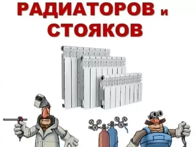 Услуги по установке радиаторы отопления 1, farmo.tj