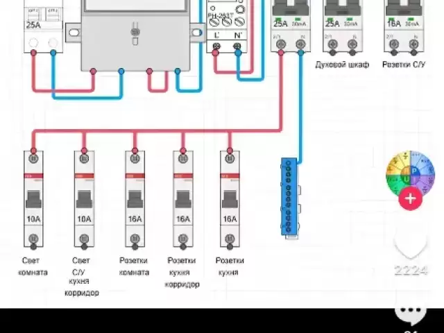 Услуги Электрика 1, farmo.tj