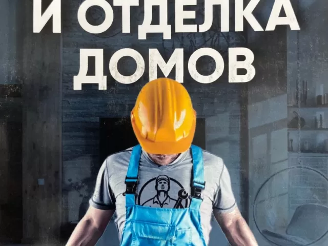 Услуги ремонт отделка 1, farmo.tj