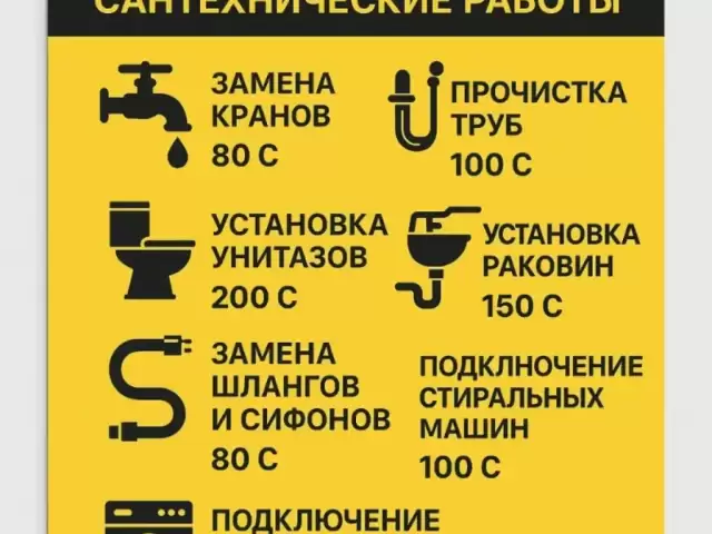 Мастер Сантехник 1, farmo.tj