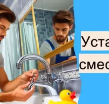 Услуги по установке смеситель в Душанбе - Farmo.tj 