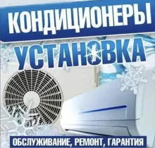 Ремонт и заправка кондиционера в Душанбе - Farmo.tj 