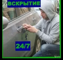 Вскрытие авто и замков без повреждений в Худжанд