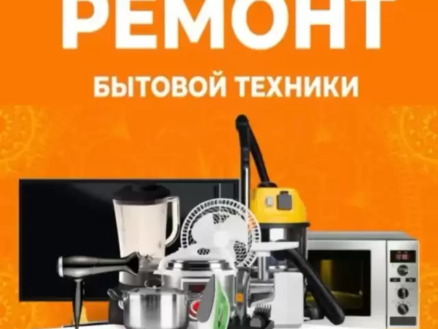 Услуга электрика 1, farmo.tj