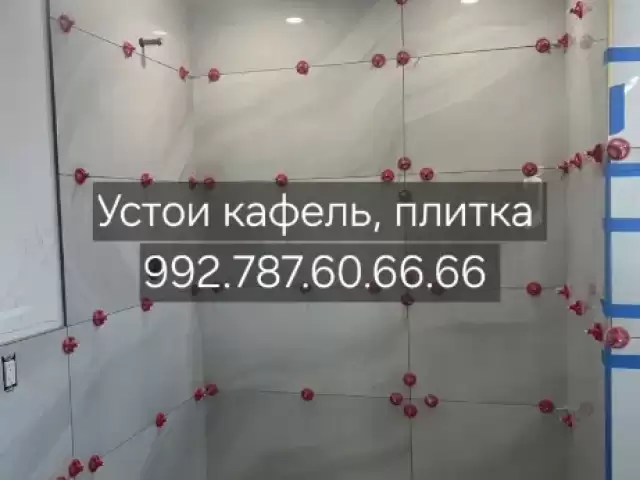 Устои кафель, плитка 1, farmo.tj