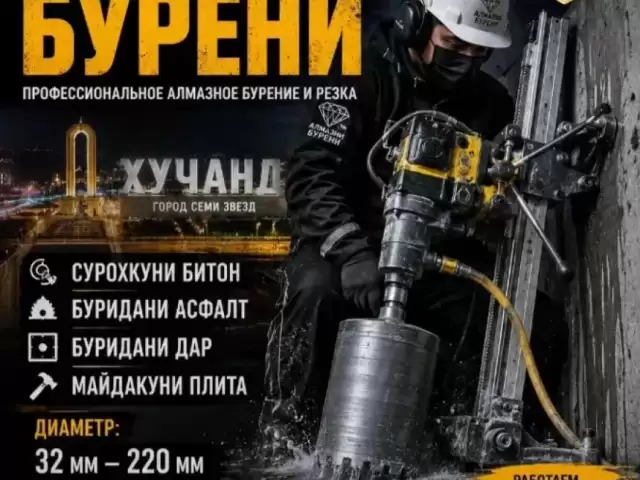 Сурохкуни битон 1, farmo.tj
