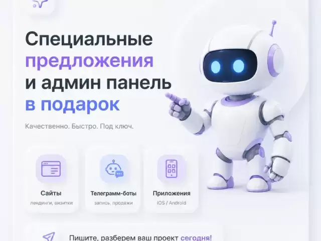 Сайт, Телеграмм бот, Моб. Приложение 1, farmo.tj