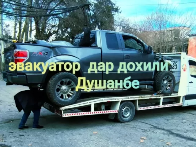 Услуги эвакуатора 1, farmo.tj