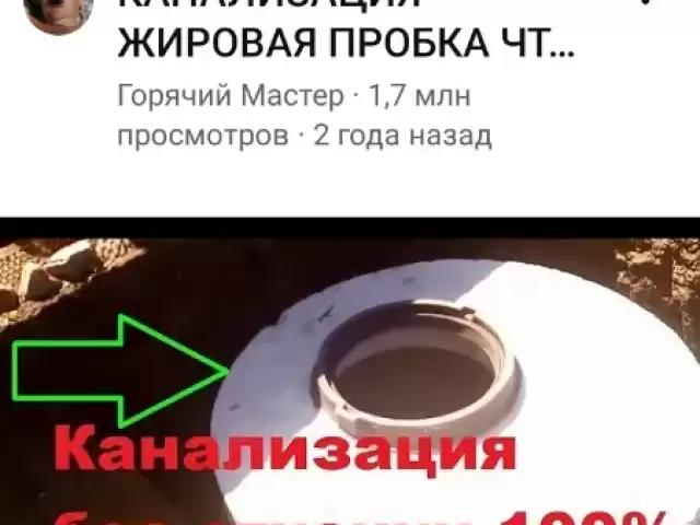 Услуги очистка канализация 1, farmo.tj