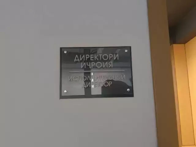 Рекламаи беруна 1, farmo.tj