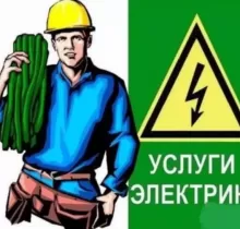 Услуги Сантехника и электрика в Душанбе - Farmo.tj 