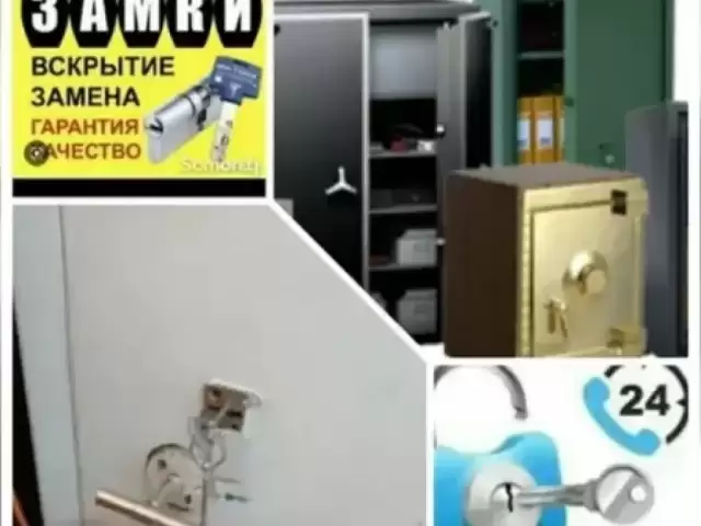 Вскритие установка замков двер, сеф 1, farmo.tj